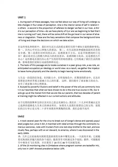 研究生英语读写教程2翻译