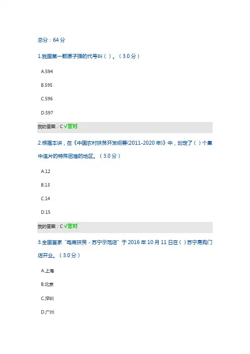2019年河南省专业技术人员继续教育公需科目考试