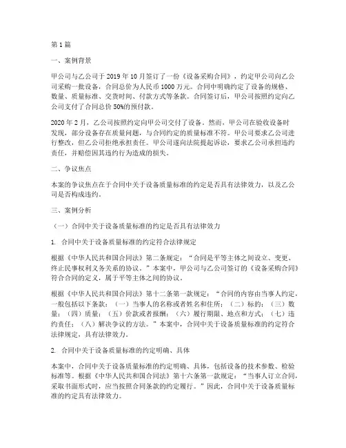法律效力的案例分析(3篇)