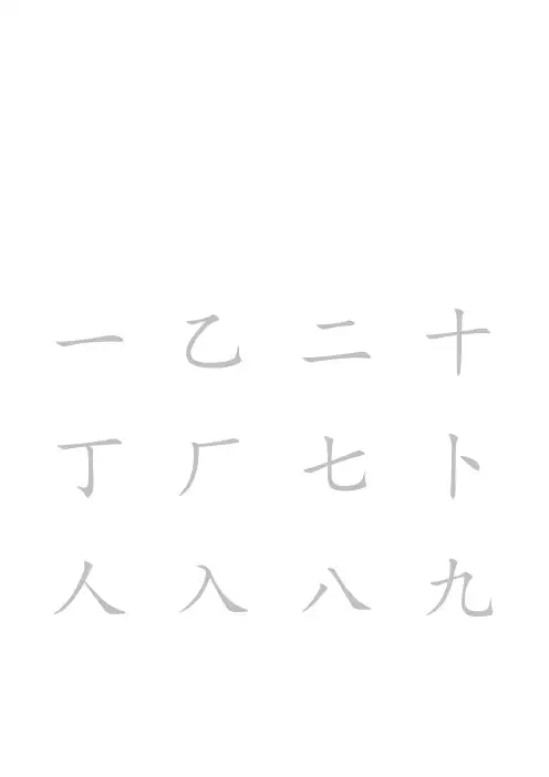 3500常用字颜体字帖