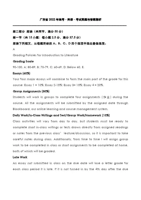 广东省2022年高考[英语]考试真题与答案解析