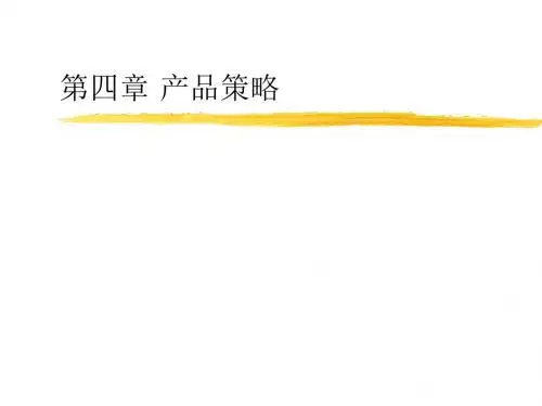 产品生命周期的含义及形态