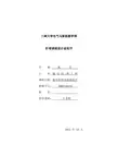 输电杆塔及基础设计课程设计