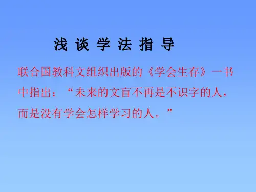 学习方法论