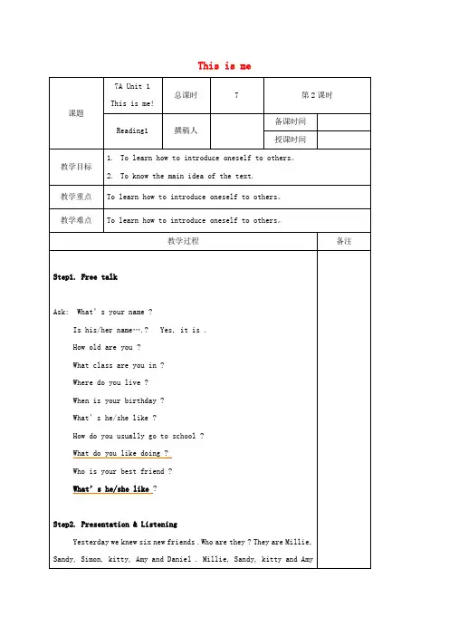 七年级英语上册Unit1ThisismeReading1教案新版