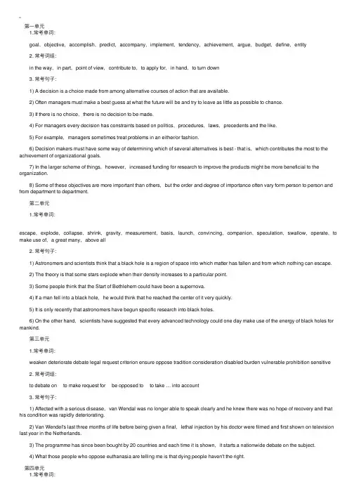 自考本科段英语（二）高频词汇总结