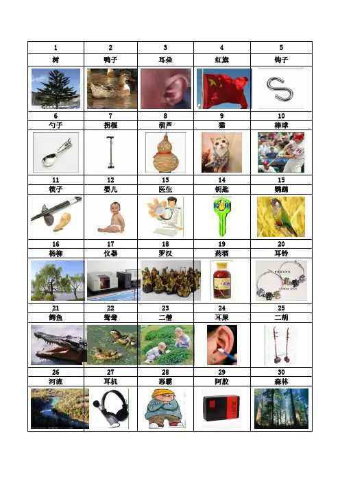 适合儿童的110数字编码_图文并茂 _可直接打印