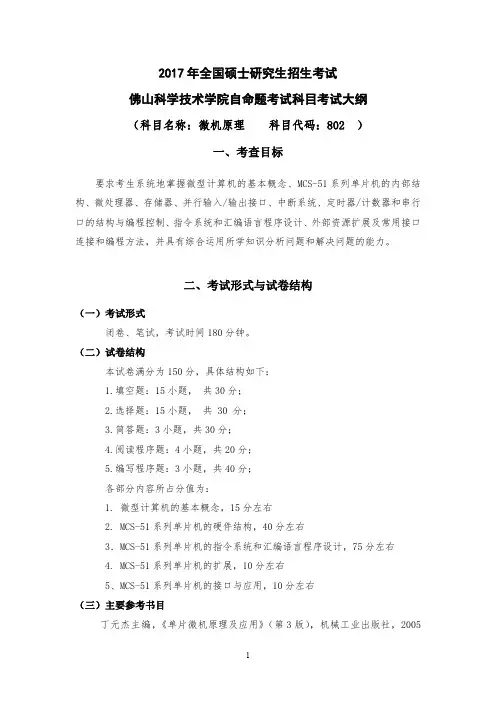 2017年全国硕士研究生招生考试