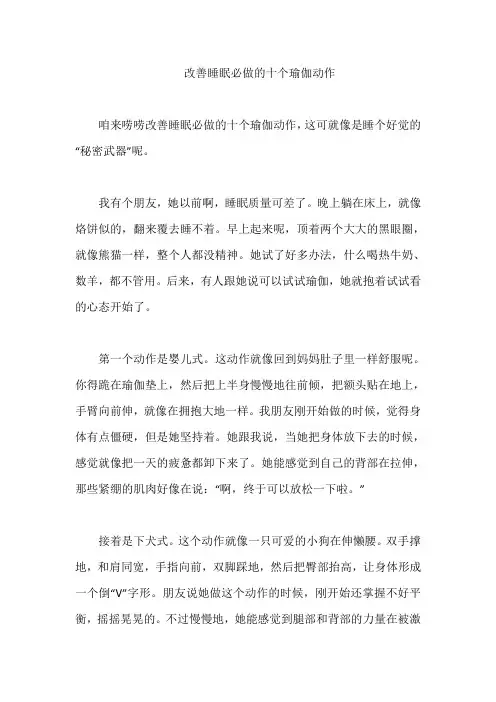 改善睡眠必做的十个瑜伽动作
