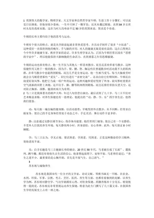 1 英国伟大的数学家