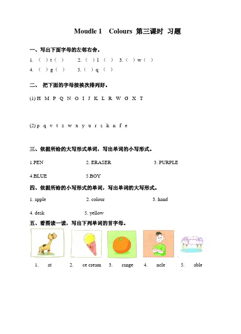 三年级下册英语一课一练-Unit 1 Colours 第三课时 沪教牛津版(深圳用)(含答案)