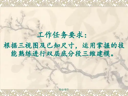 船体结构3D建模
