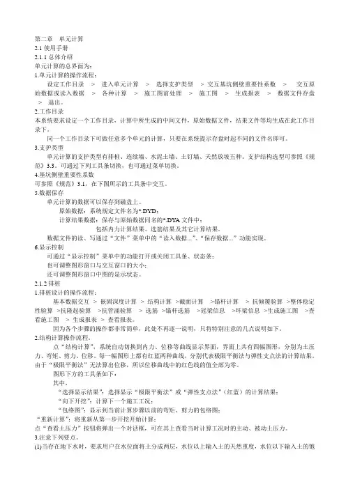理正软件学习指南1[1]