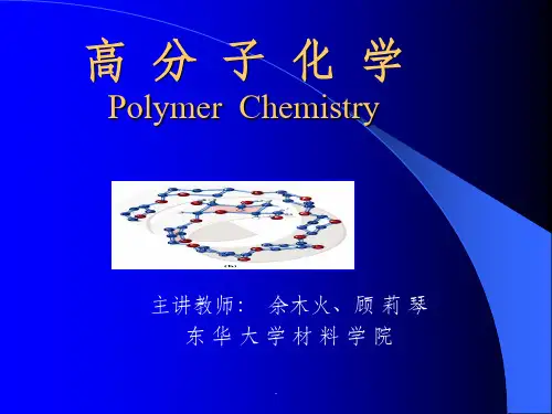 第五章  逐步聚合ppt课件