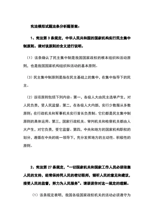 法条分析题参考答案