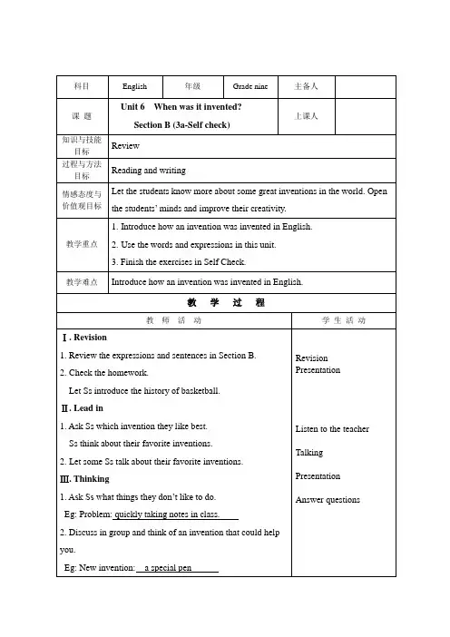 2018秋(人教版)九年级英语上册教案：Unit 6 课时五