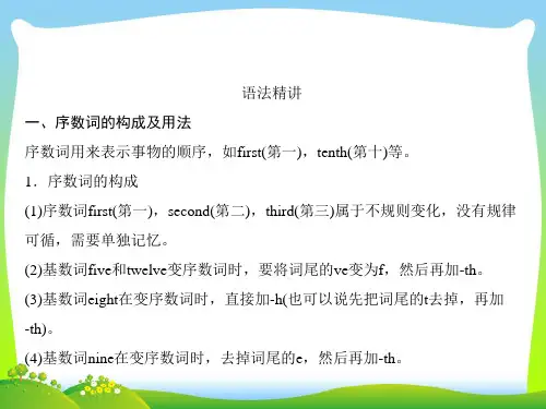 人教版七年级英语上册课件：Unit 8 单元语法精讲与精练 (共10张PPT).ppt