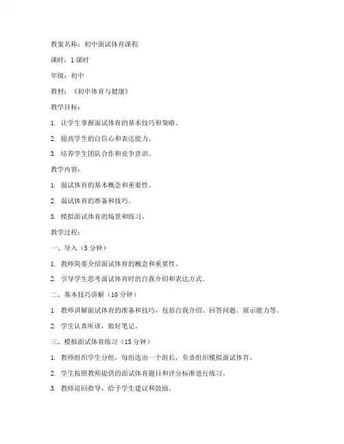 走进博物馆教案初中