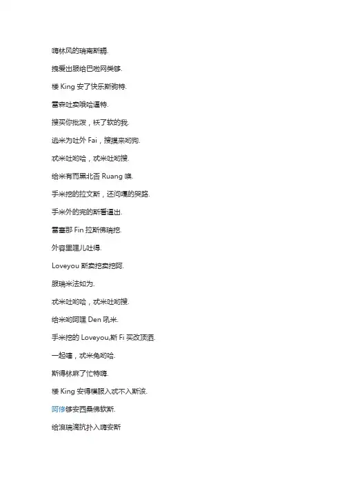 take me to your heart   谐音