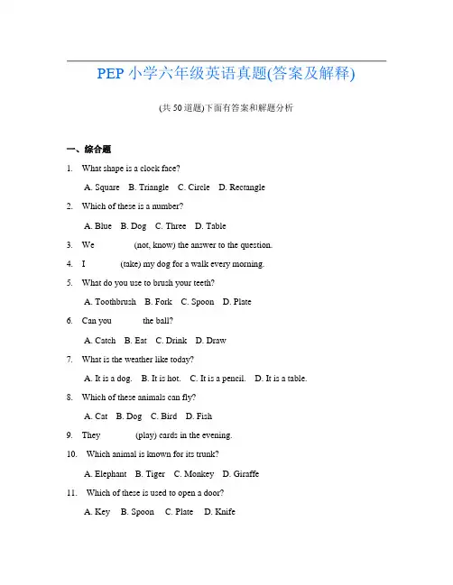 PEP小学六年级英语真题(答案及解释)