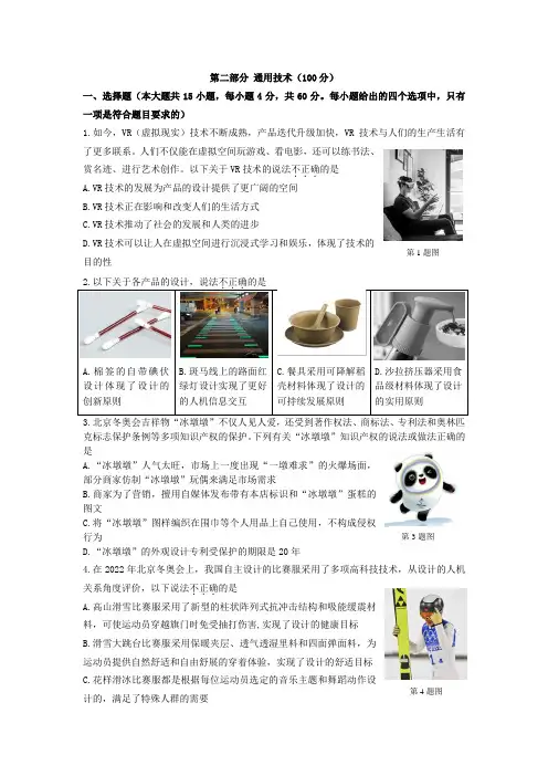 2022年江西省通用技术高考试卷及答案