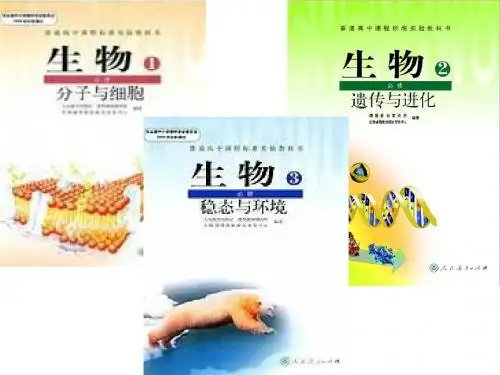 1.1 细胞生活的环境