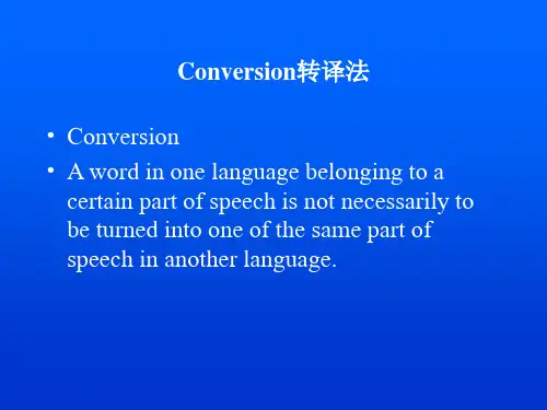 Conversion转译法学习课件