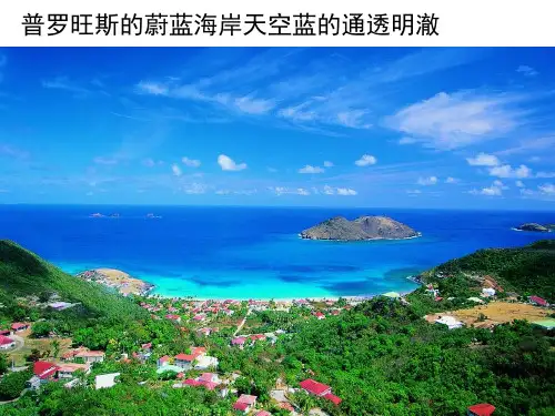 气压带和风带资料精选课件PPT