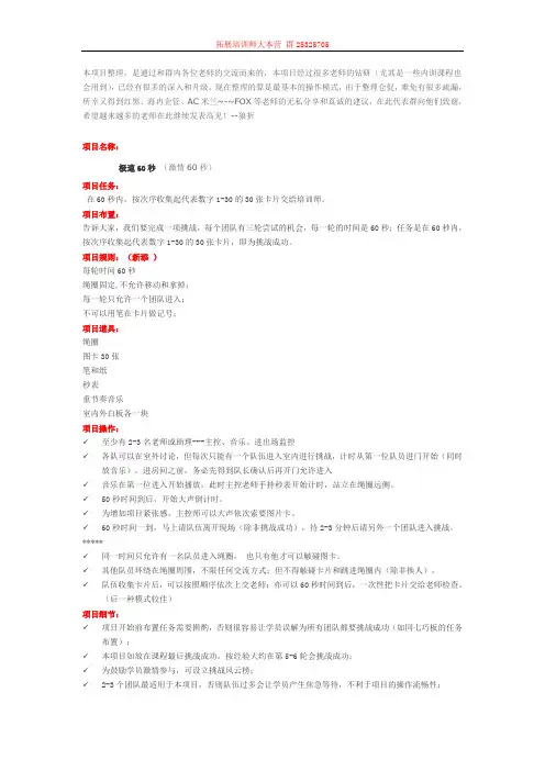 极速60秒(new)