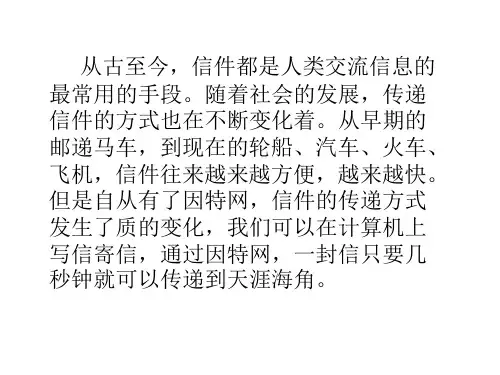 申请电子邮件信箱