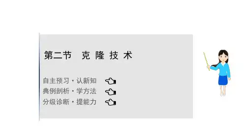 【济南版】21版生物《初中》八下7.2.2