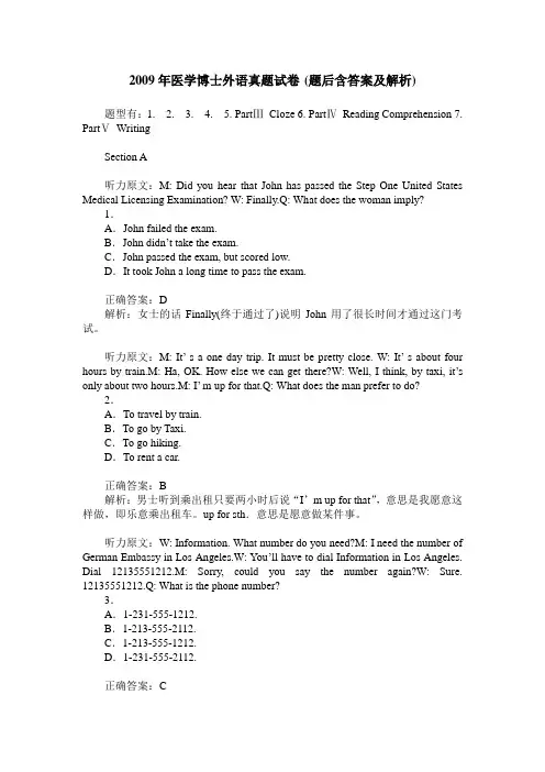 2009年医学博士外语真题试卷(题后含答案及解析)