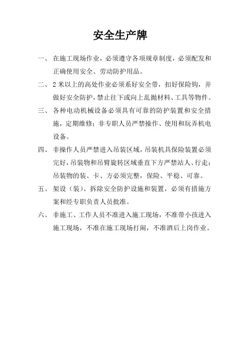 建筑工地五牌一图