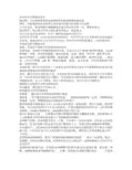 水分析化学相关