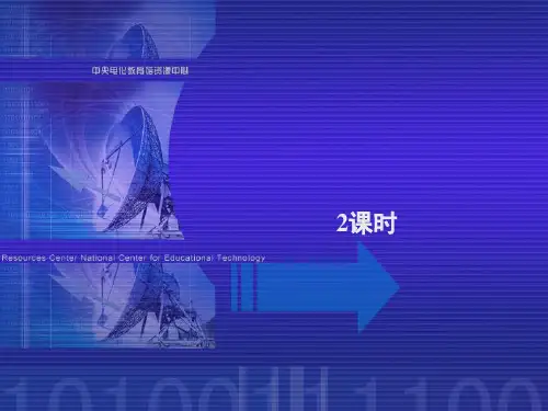 7欧洲西部和德国PPT课件