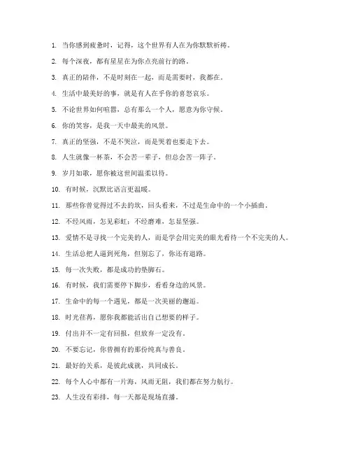 走心暖心的文案句子短句