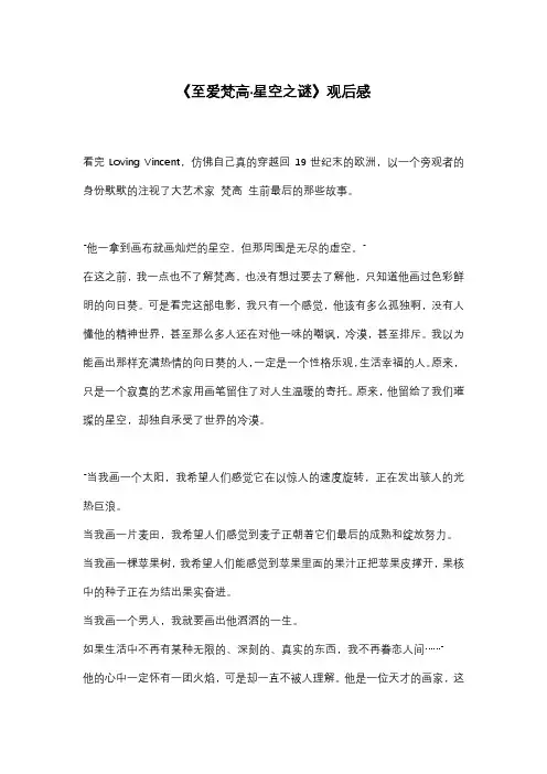 电影观后感