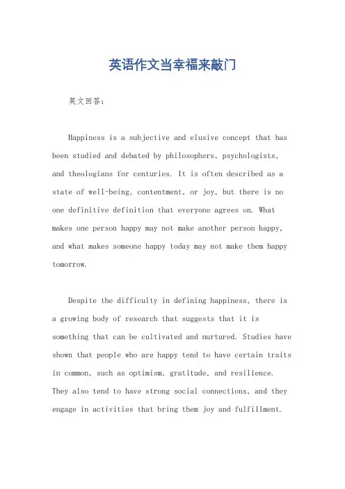 英语作文当幸福来敲门