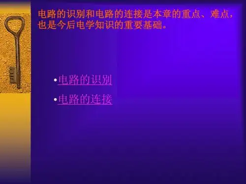 电路图的判断