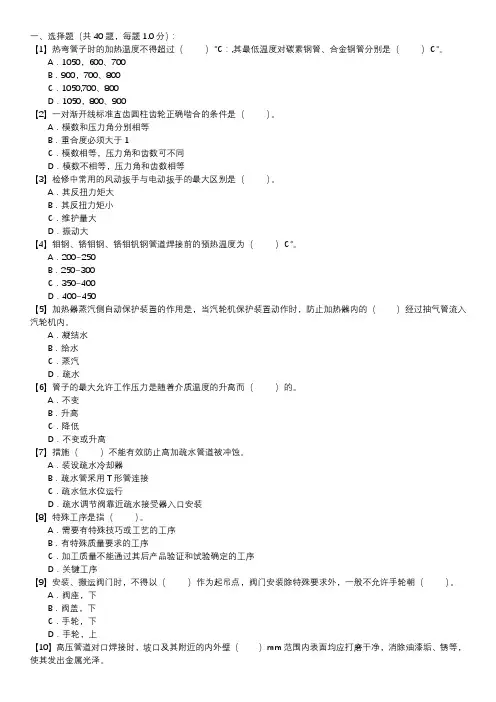 汽轮机辅机检修职业技能试卷(178)
