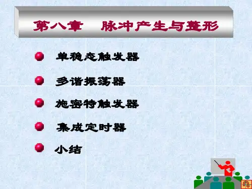 数字电路PPT