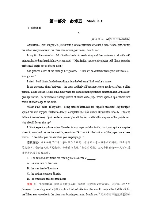 2017版高考英语()一轮总复习习题 必修5 Module 1   含解析