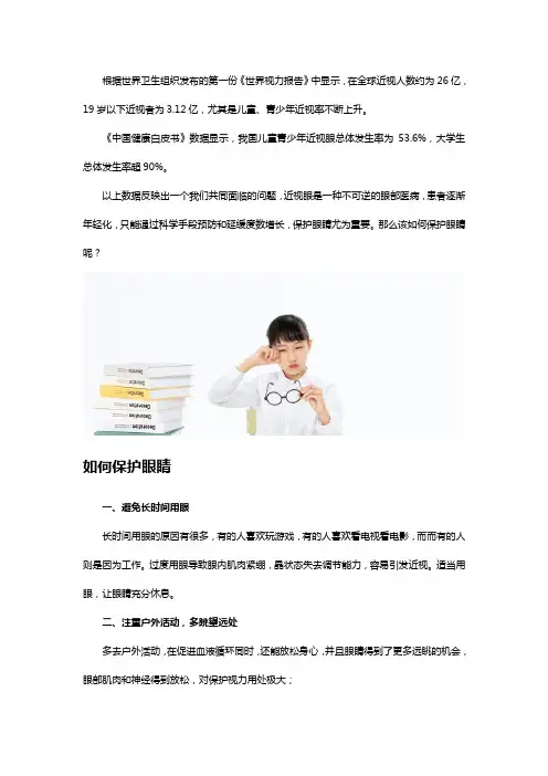 多吃叶黄素酯维生素C压片糖果吧!
