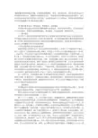 同步发电机稳定性分析
