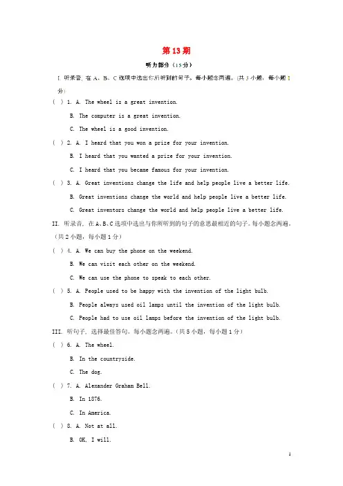 八年级英语上册 第13期练习 牛津深圳版