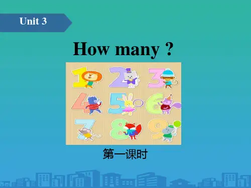 《How-many》PPT(第一课时)