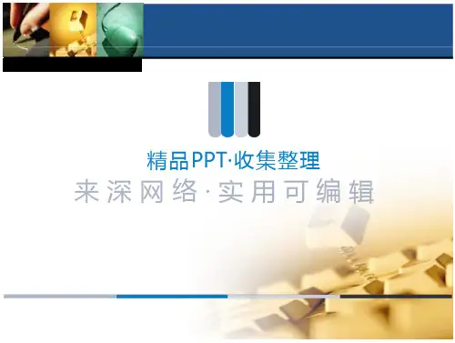 奥斯本检核表法[实用]