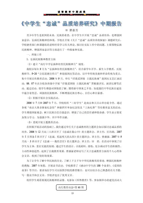 青少年学生是祖国的未来