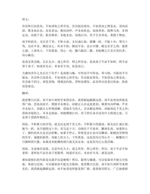 劝学文言文的翻译句子