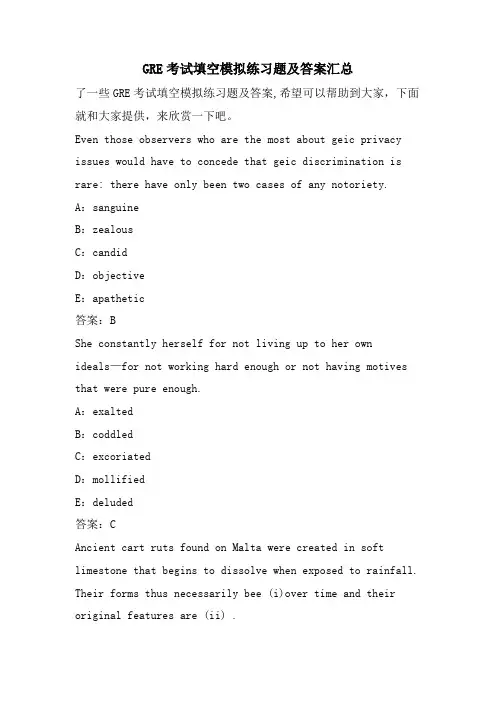 GRE考试填空模拟练习题及答案汇总